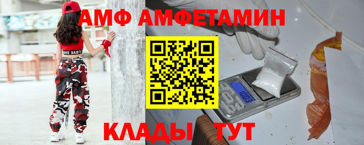 АМФЕТАМИН VHQ  Вход с VPN  Джанкой 