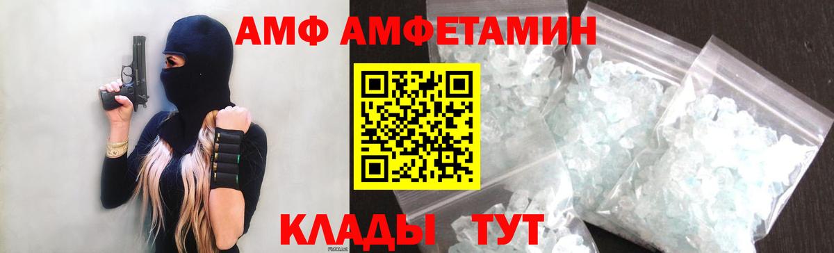 Амфетамин Розовый Джанкой