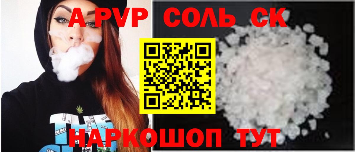 А ПВП СК Джанкой