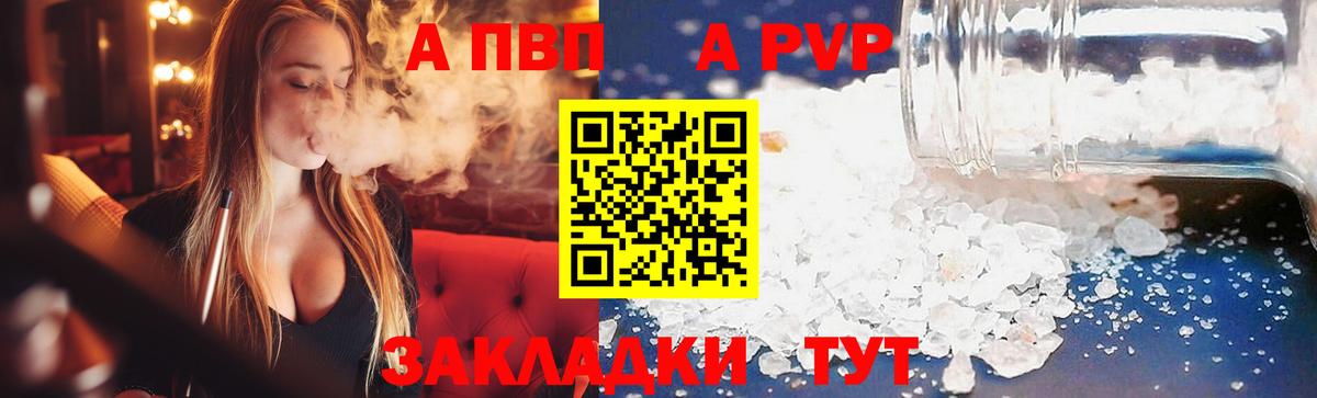 Джанкой  Alpha-PVP кристаллы  Вход с VPN  А ПВП Соль 