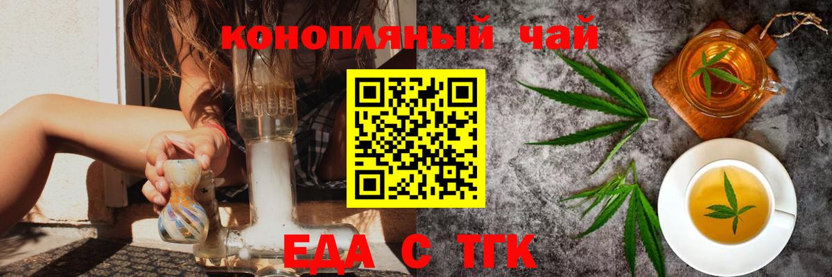 Джанкой  Еда ТГК марихуана  Вход с VPN 