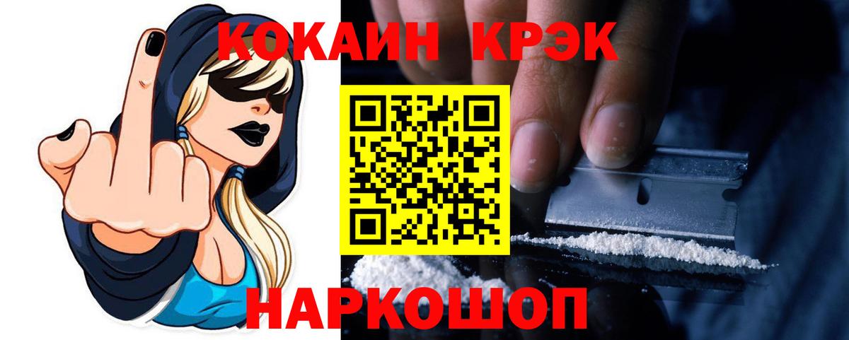 COCAIN Fish Scale  Кокаин 97%  Вход с VPN  Джанкой 