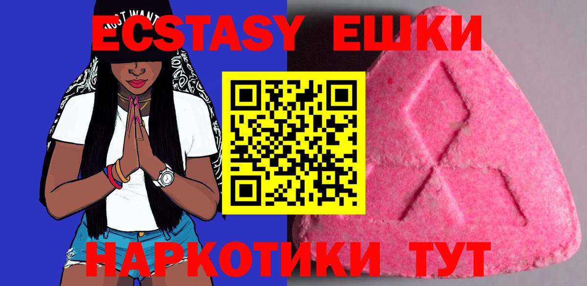 Ecstasy 99% Джанкой