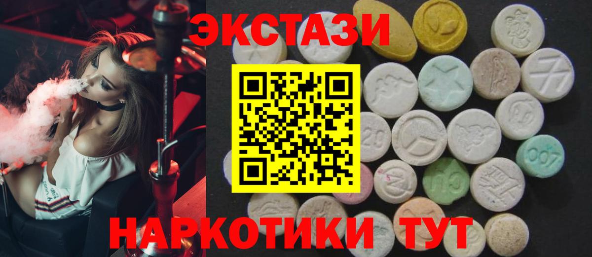 Экстази mix  Вход с VPN  Экстази  ЭКСТАЗИ 300 mg  Джанкой 