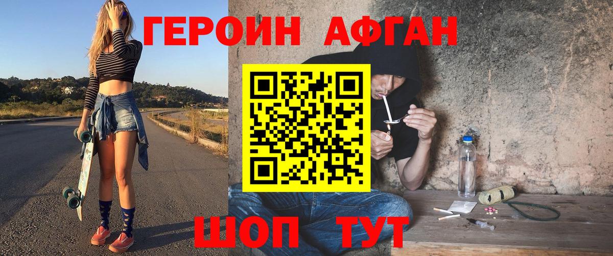 ГЕРОИН афганец  Вход с VPN  ГЕРОИН  Джанкой 