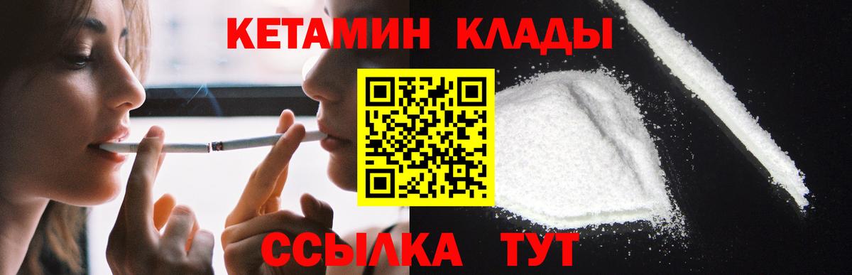 Джанкой  маркетплейс Telegram  Вход с VPN  КЕТАМИН VHQ 