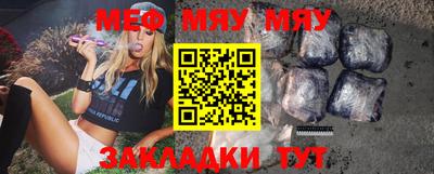 меф Туймазы