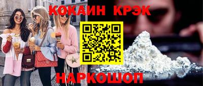 эйфоретик Краснокаменск