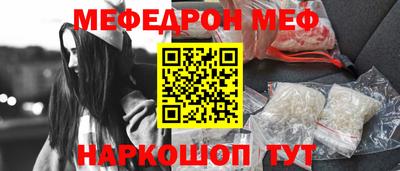 эйфоретик Краснокаменск