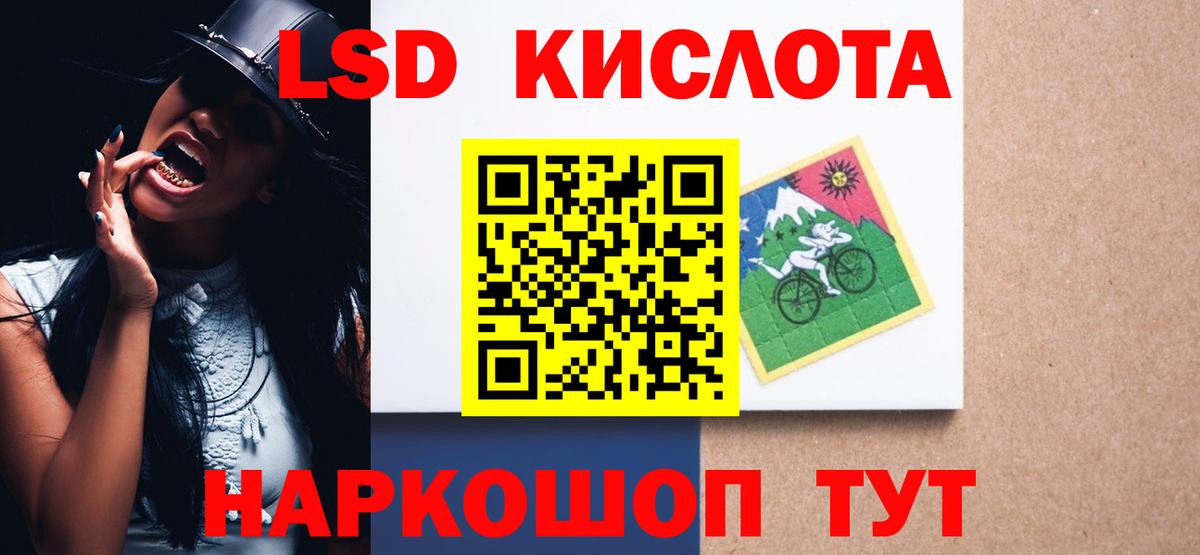 LSD-25 экстази  Вход с VPN  Джанкой  LSD-25 экстази кислота  LSD-25 экстази ecstasy 