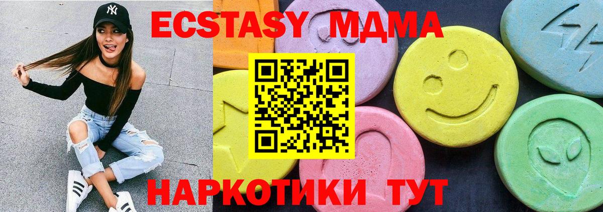 MDMA VHQ Джанкой