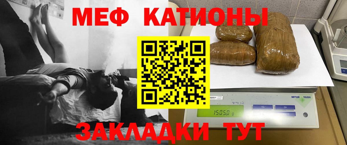 Меф кристаллы  Мефедрон VHQ  кракен   Джанкой  Вход с VPN  МЯУ-МЯУ 