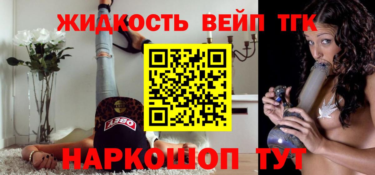 как найти наркотики  Вход с VPN  Джанкой  Дистиллят ТГК вейп  ТГК концентрат 