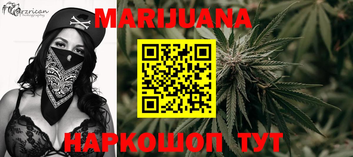 Конопля AK-47  Вход с VPN  МАРИХУАНА план  Каннабис тримм  Канабис сатива  Джанкой 